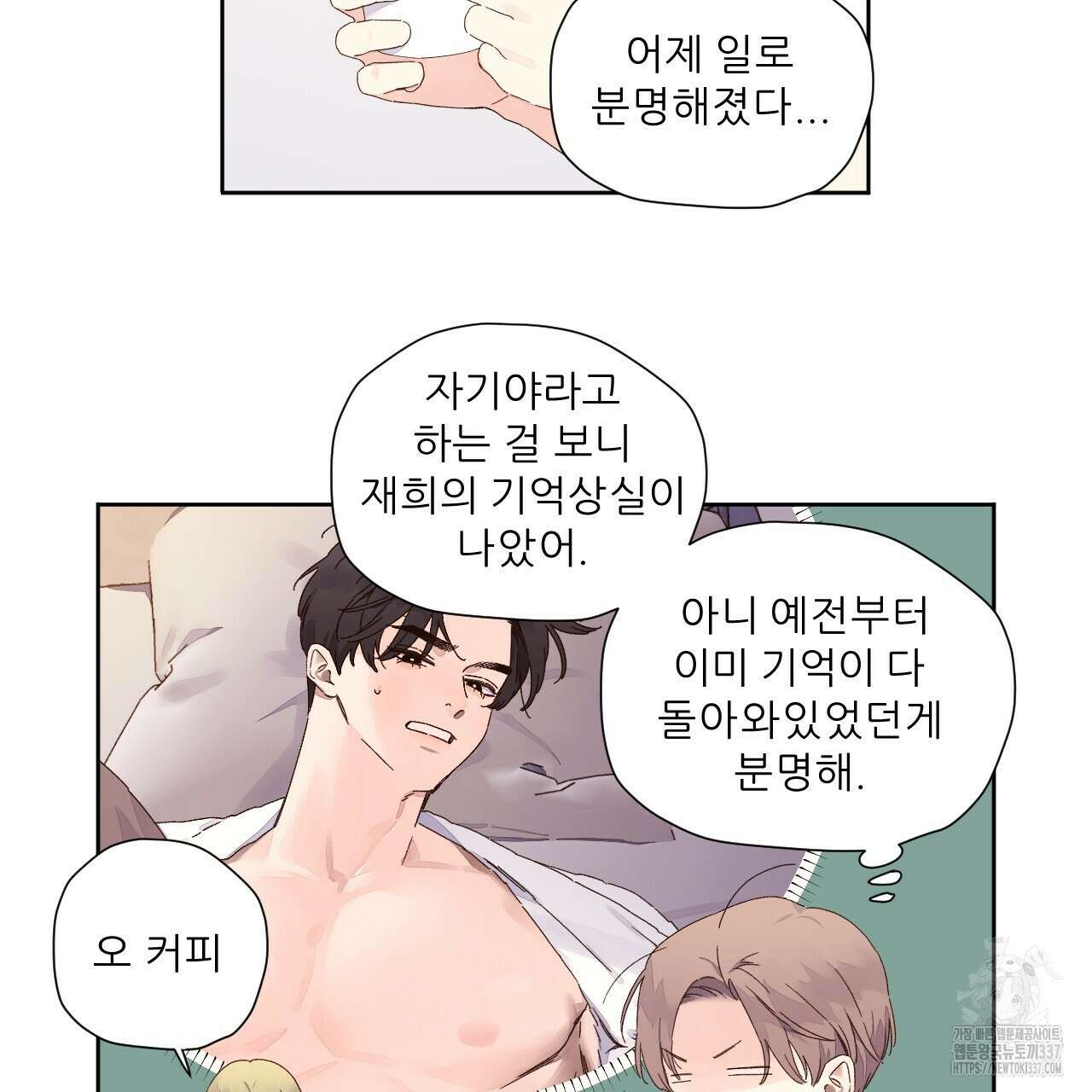 4주 애인 122화 22