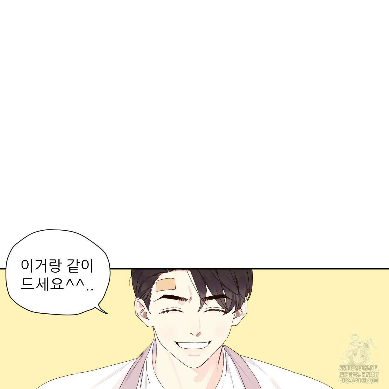 4주 애인 122화 25