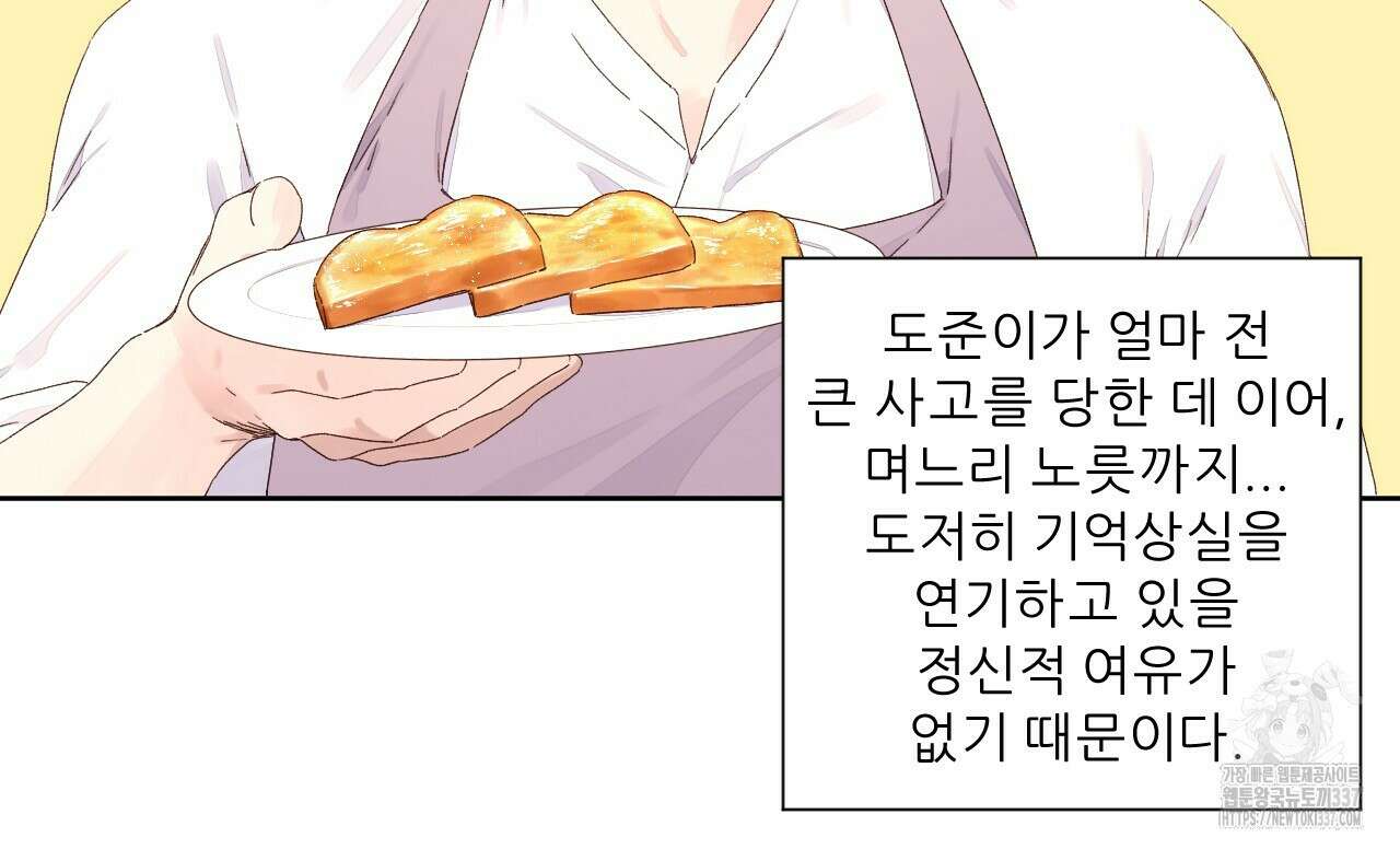 4주 애인 122화 26