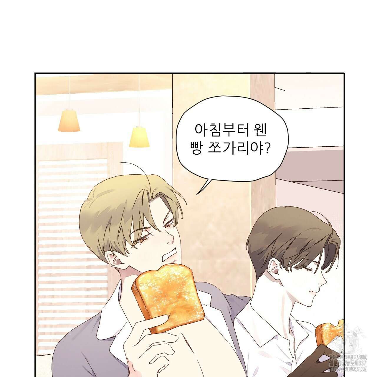 4주 애인 122화 27