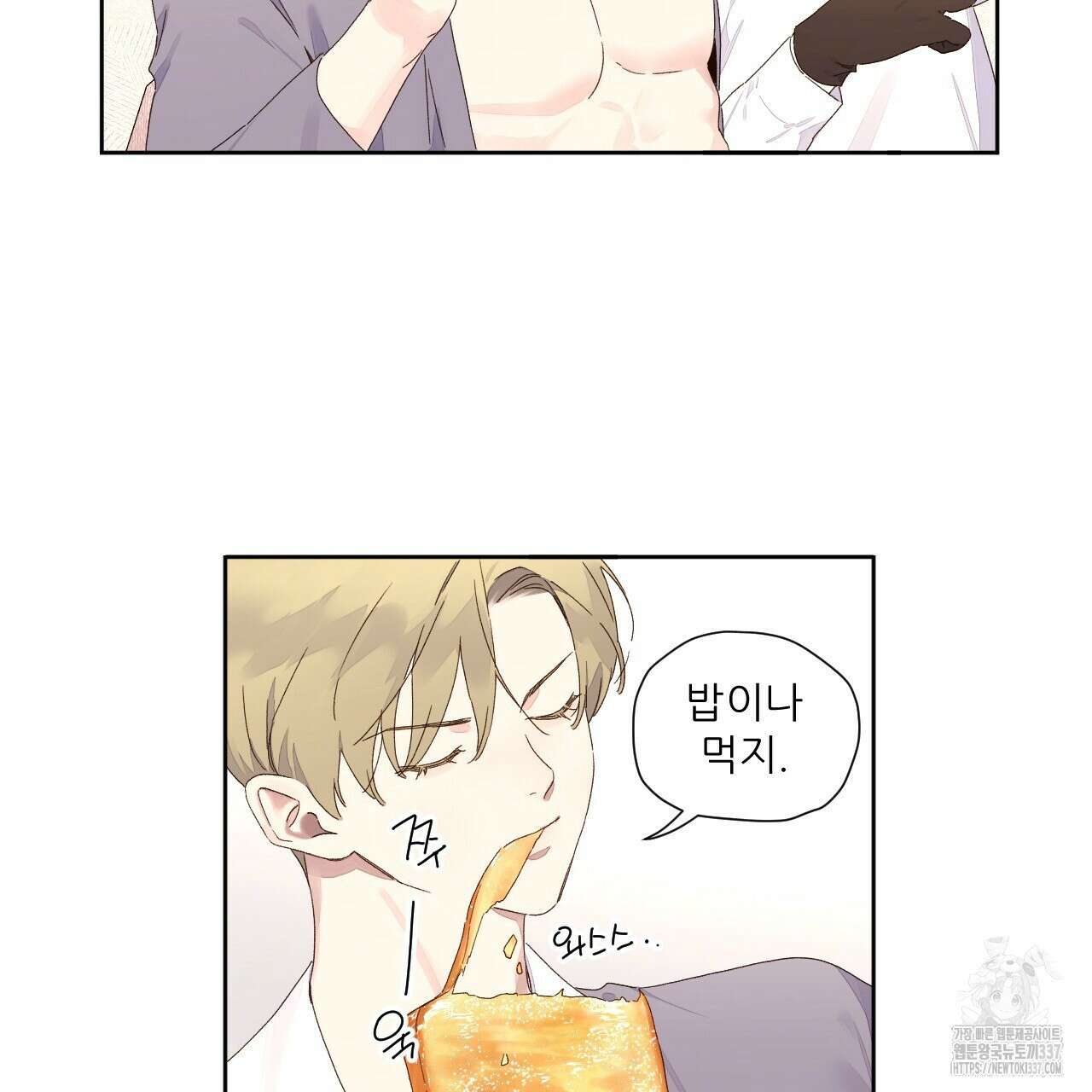 4주 애인 122화 28