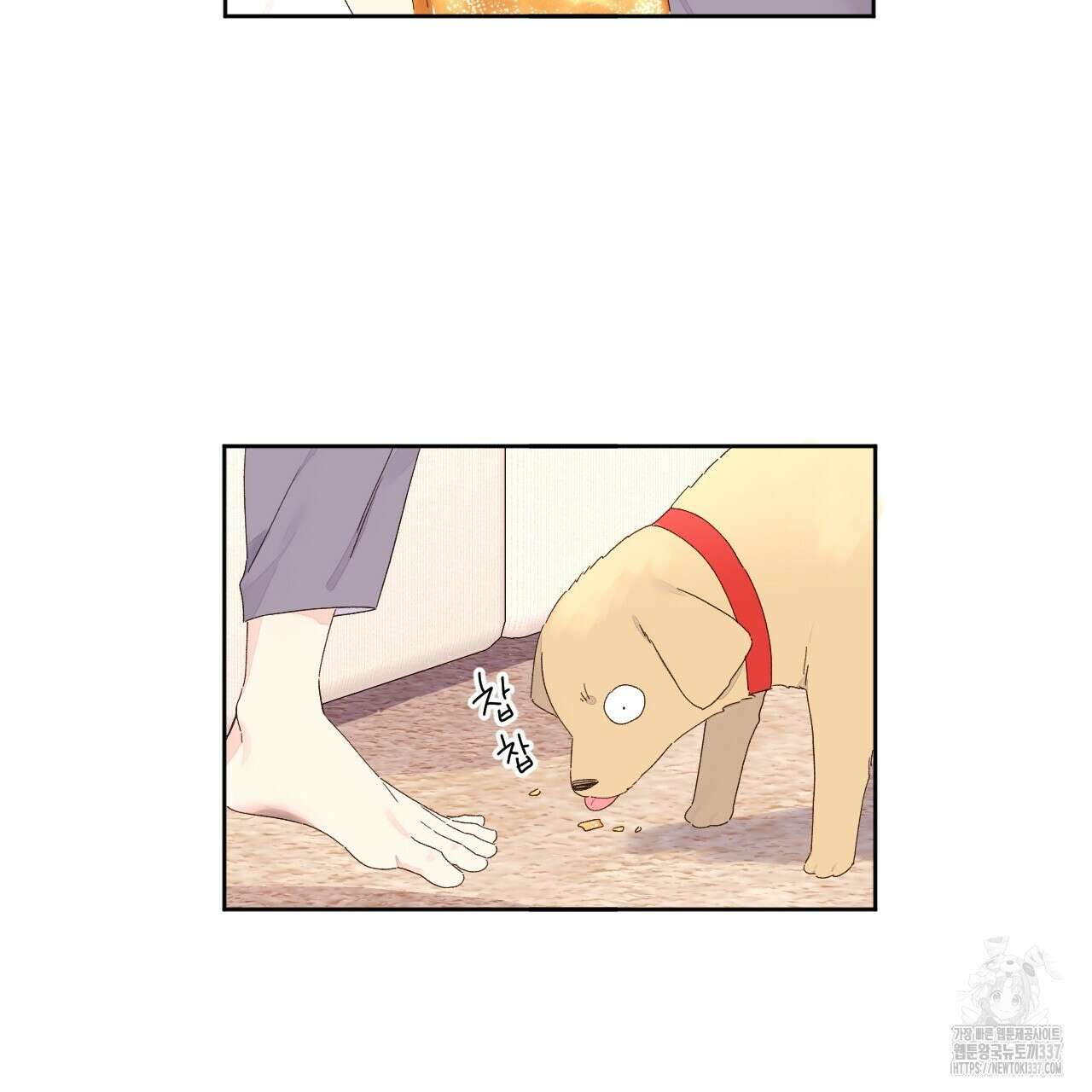 4주 애인 122화 29