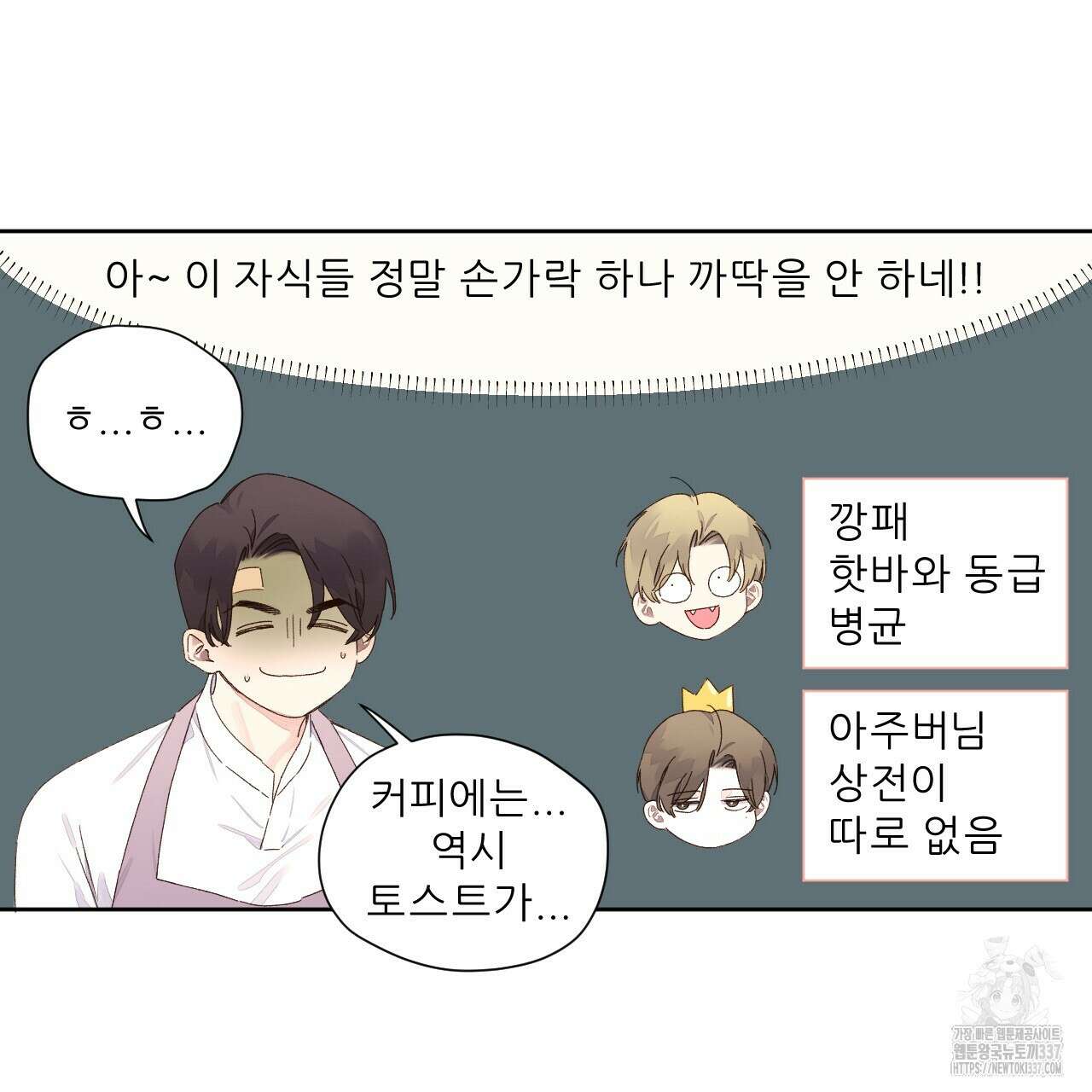 4주 애인 122화 30