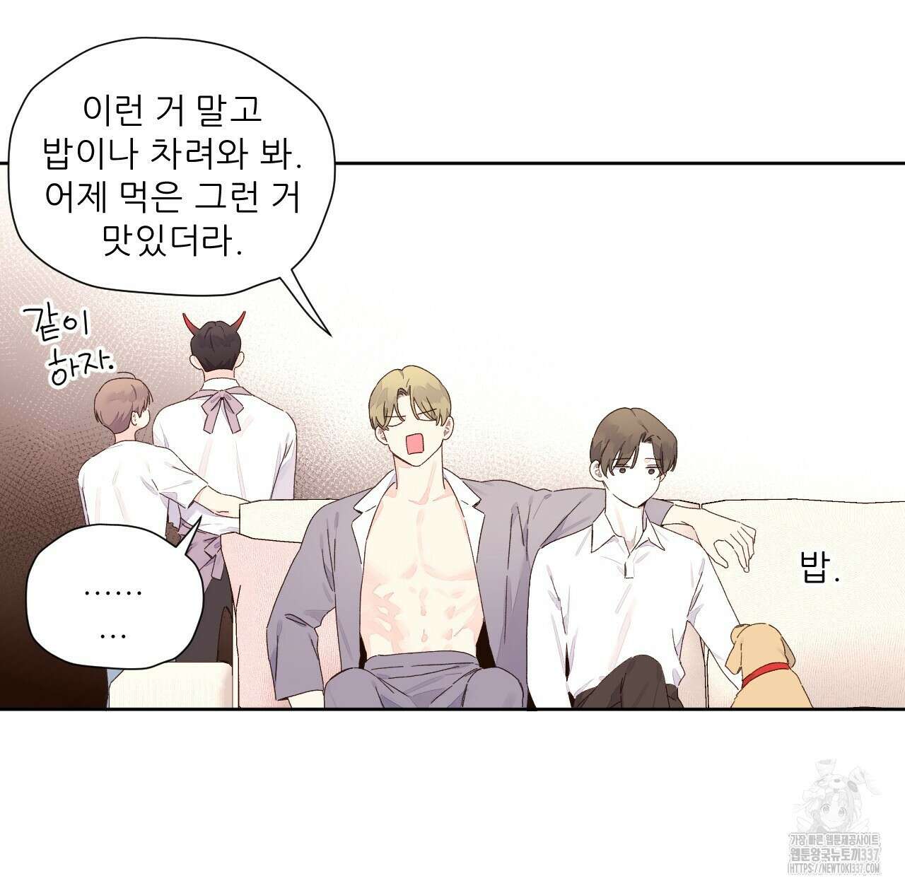4주 애인 122화 31