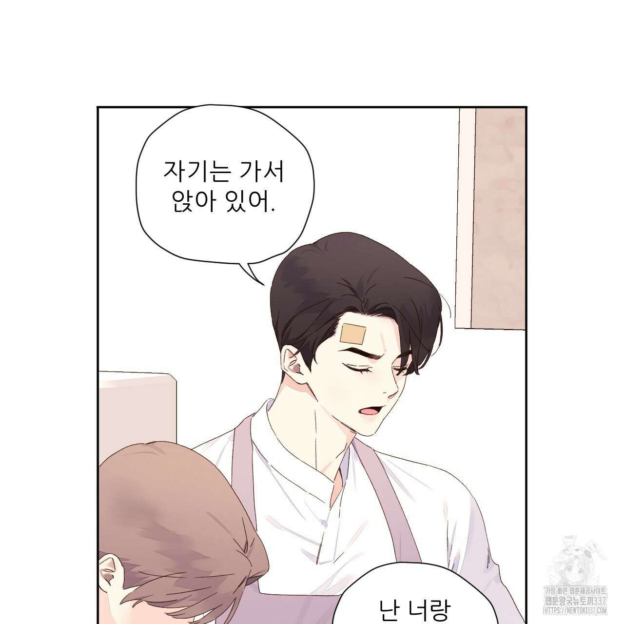 4주 애인 122화 32