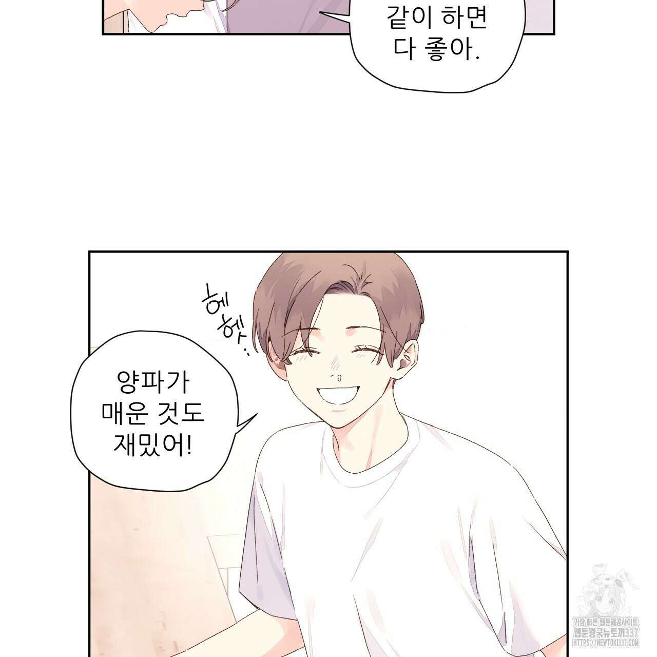 4주 애인 122화 33