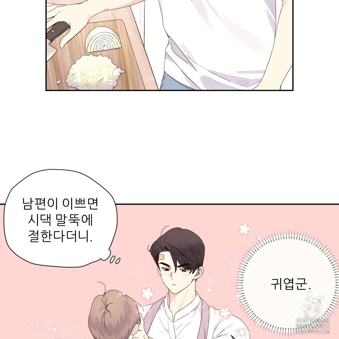 4주 애인 122화 34
