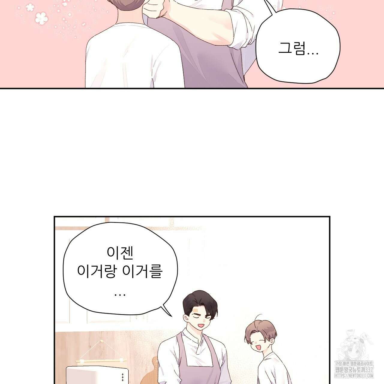 4주 애인 122화 35