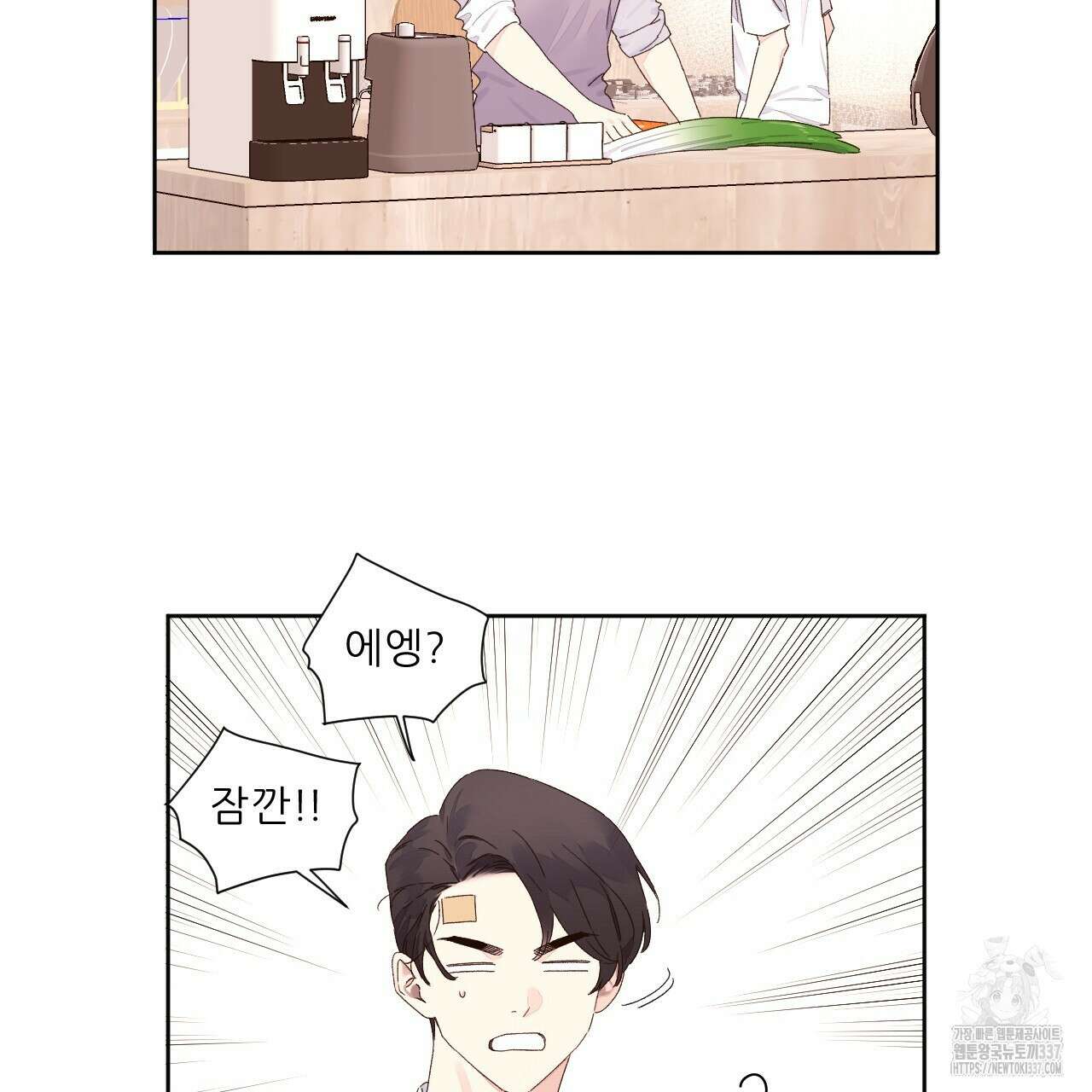 4주 애인 122화 36