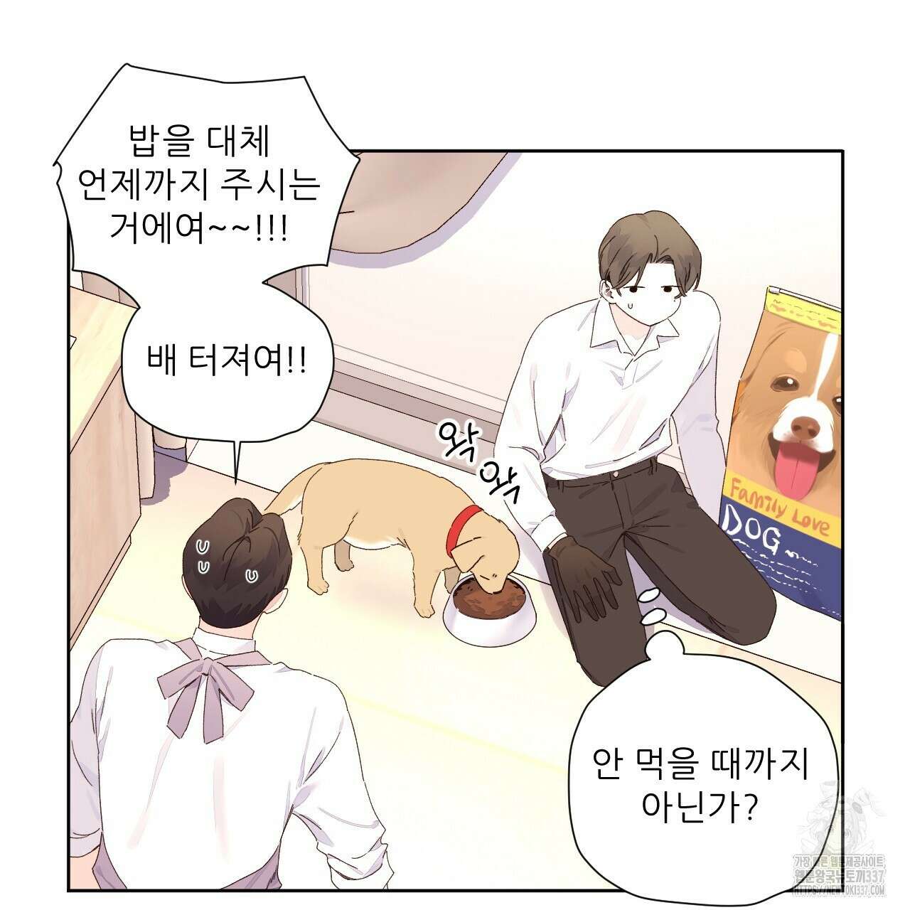4주 애인 122화 38