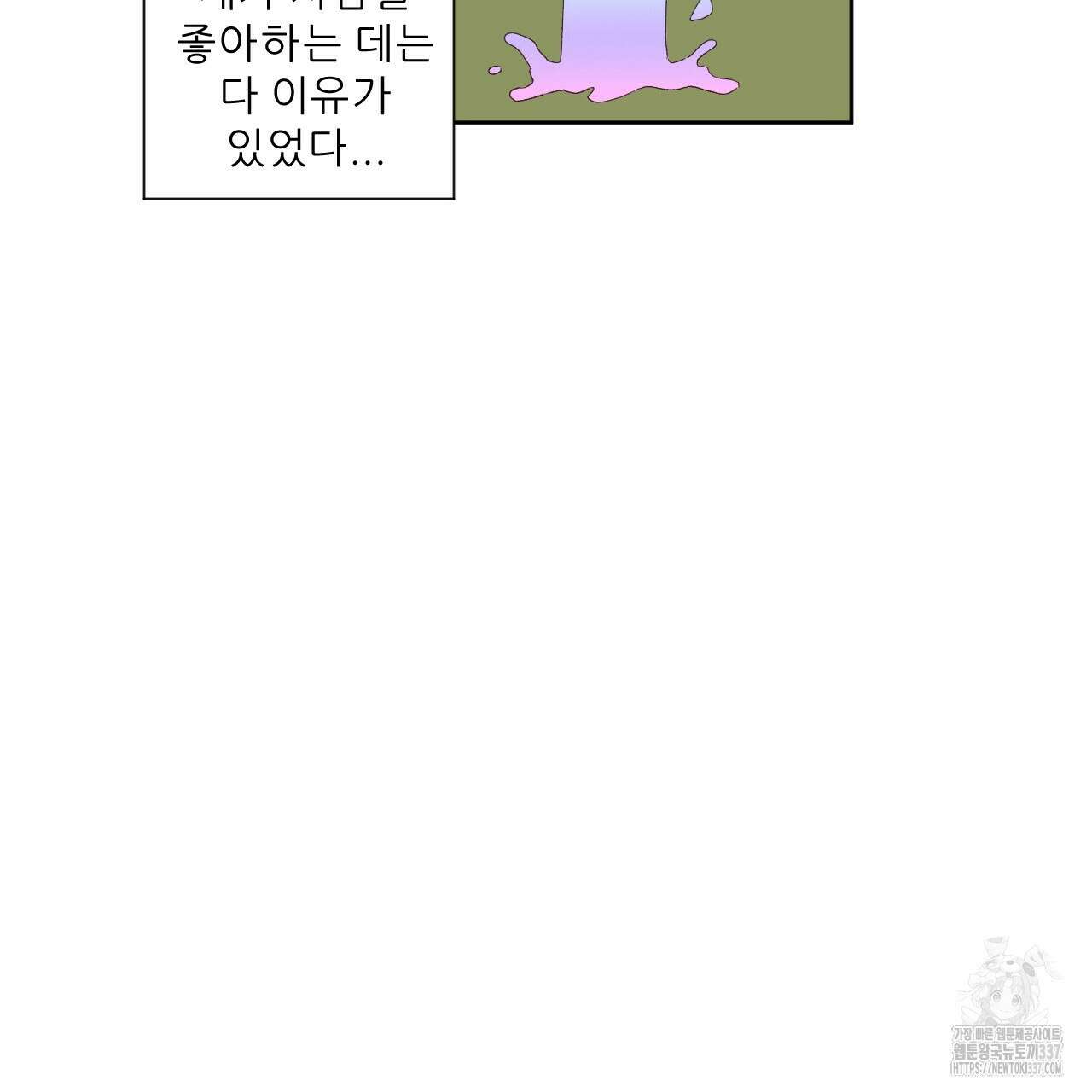 4주 애인 122화 40