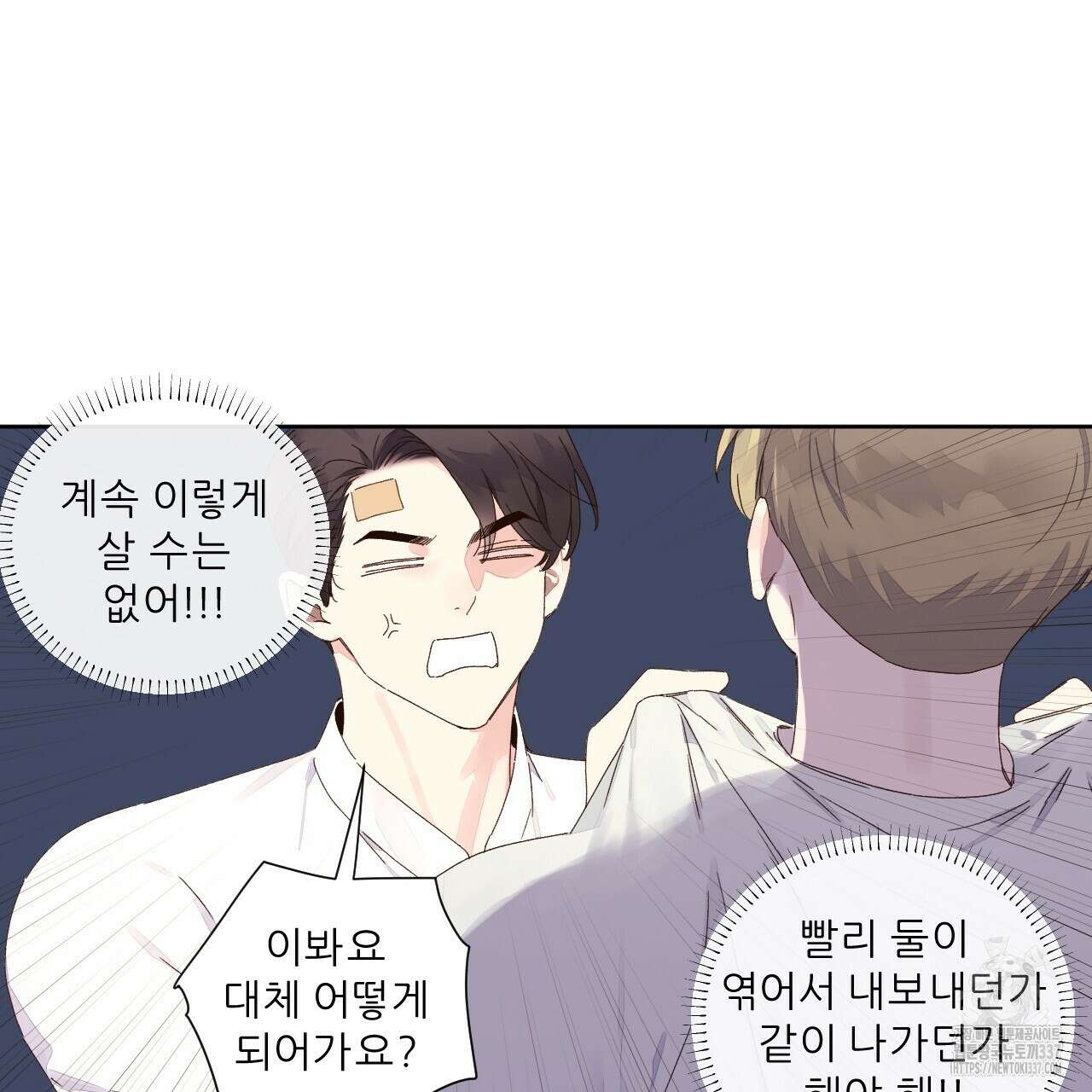 4주 애인 122화 41