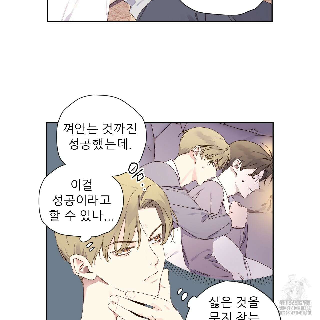4주 애인 122화 43