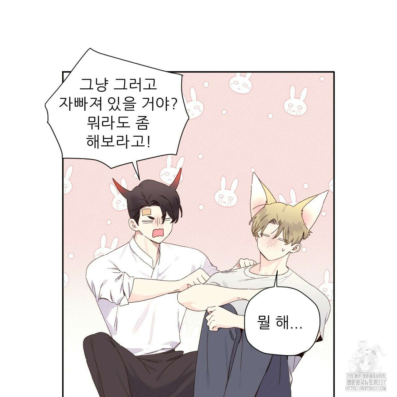 4주 애인 122화 45