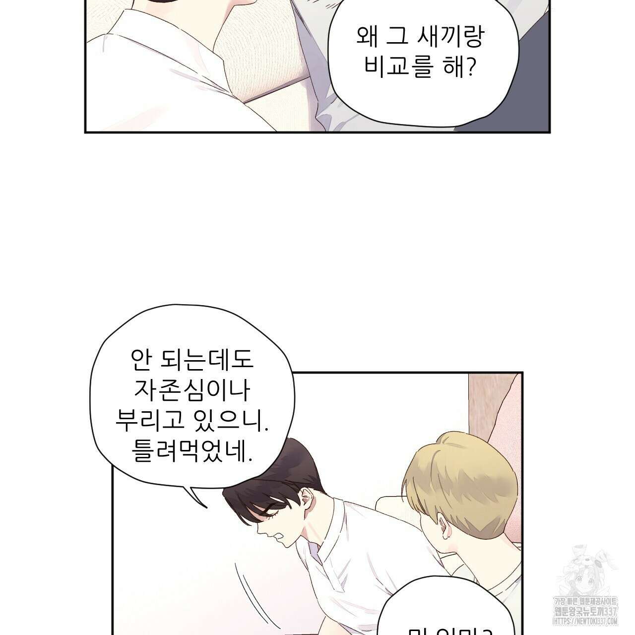 4주 애인 122화 47