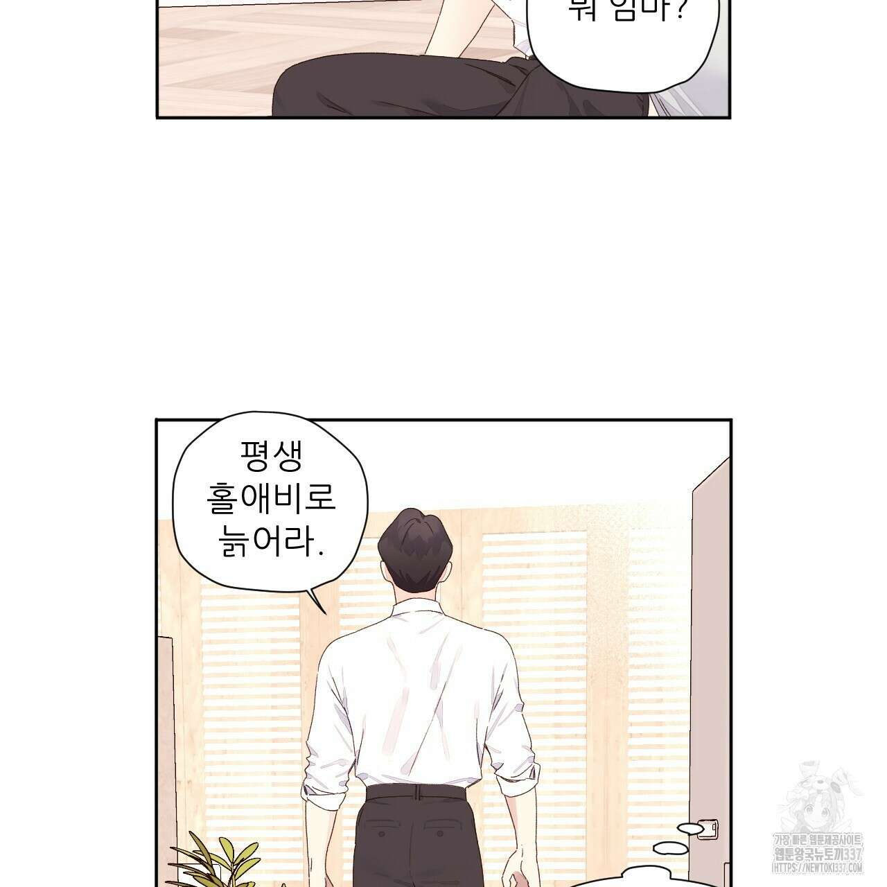 4주 애인 122화 48