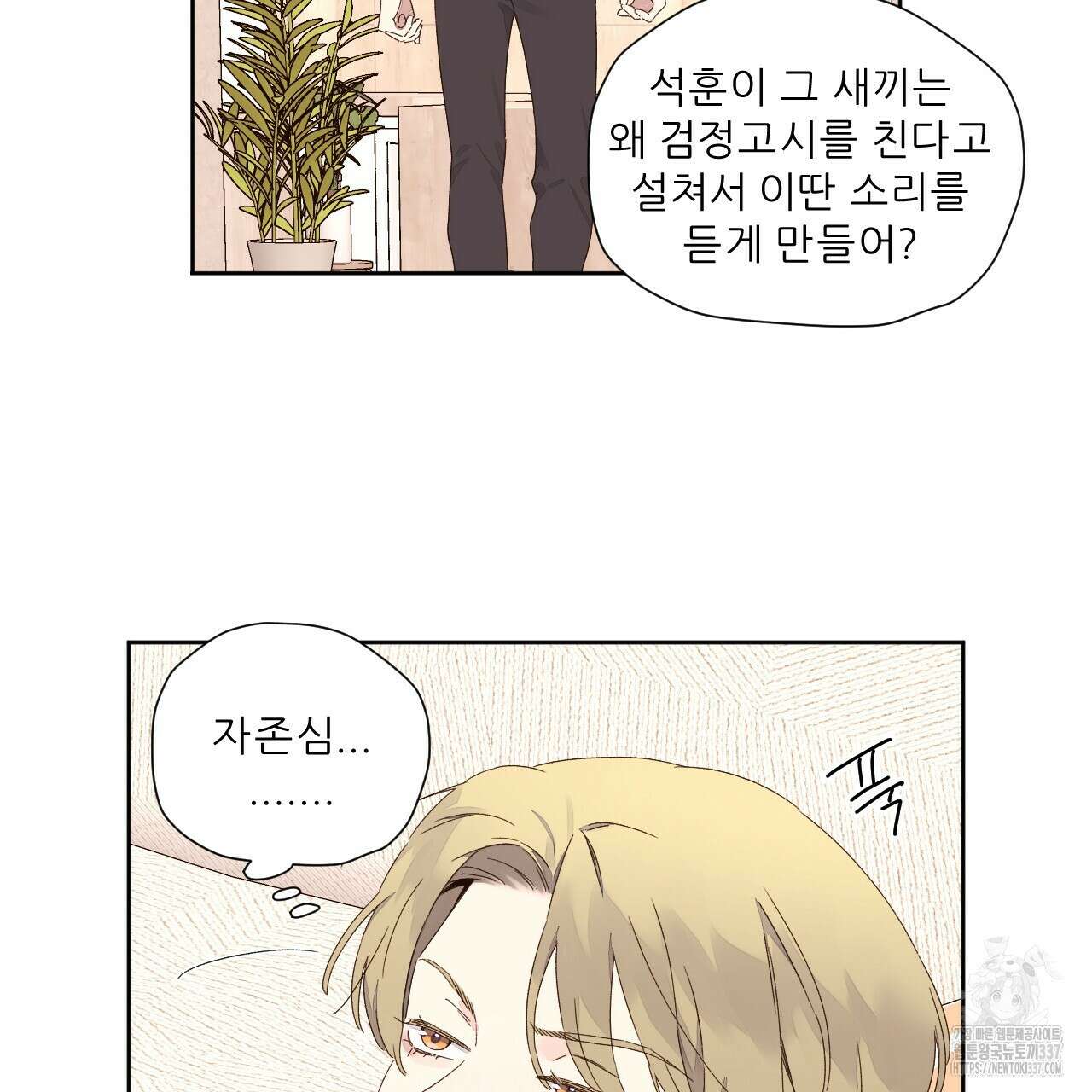 4주 애인 122화 49