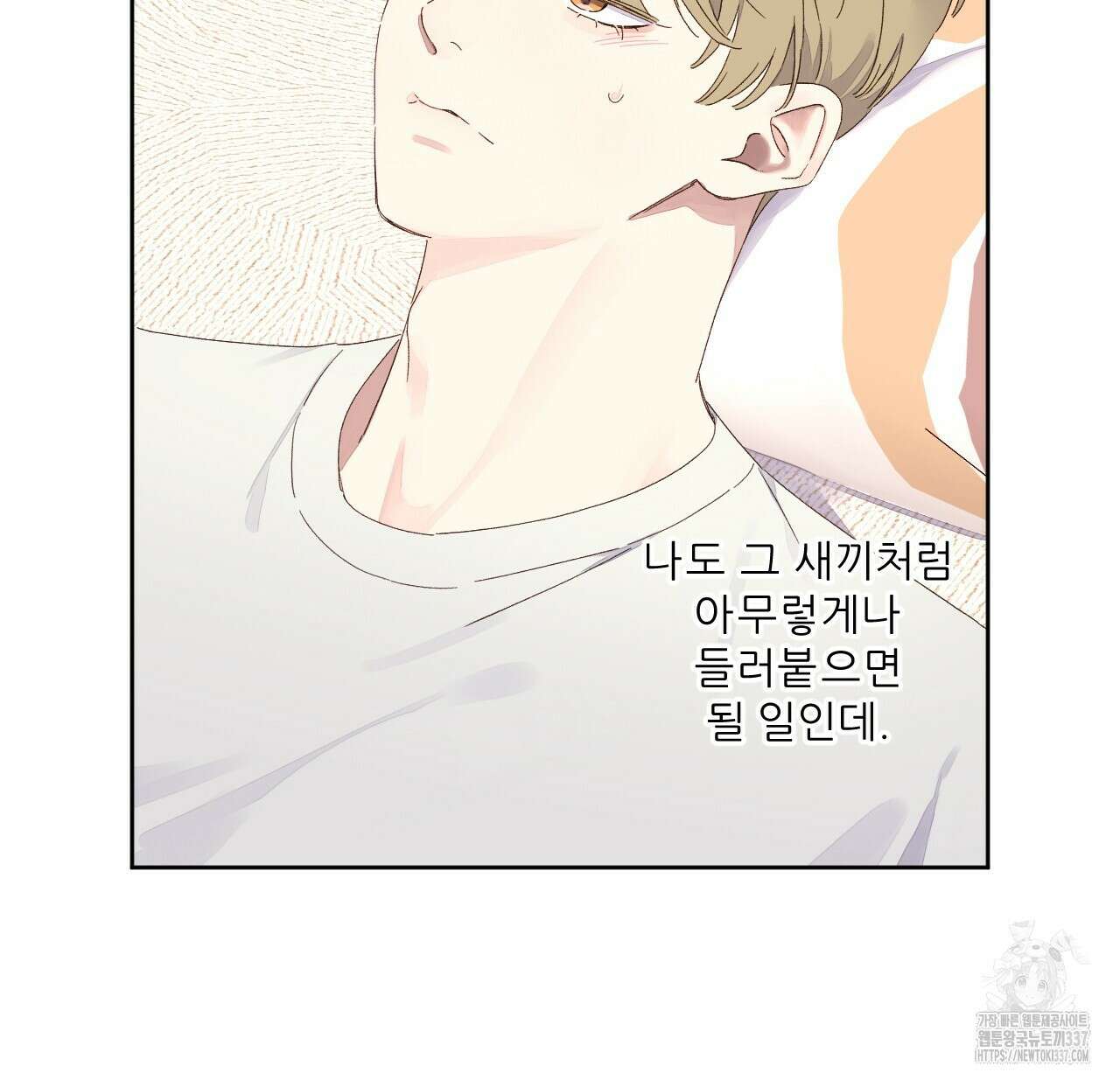 4주 애인 122화 50