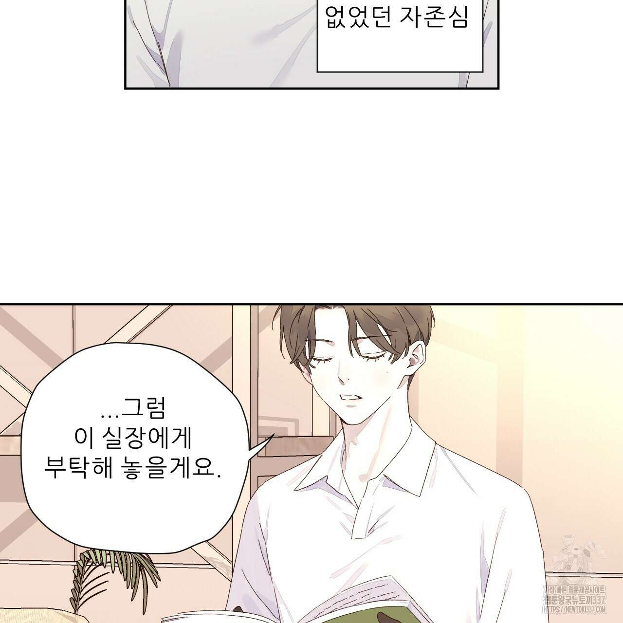 4주 애인 122화 54