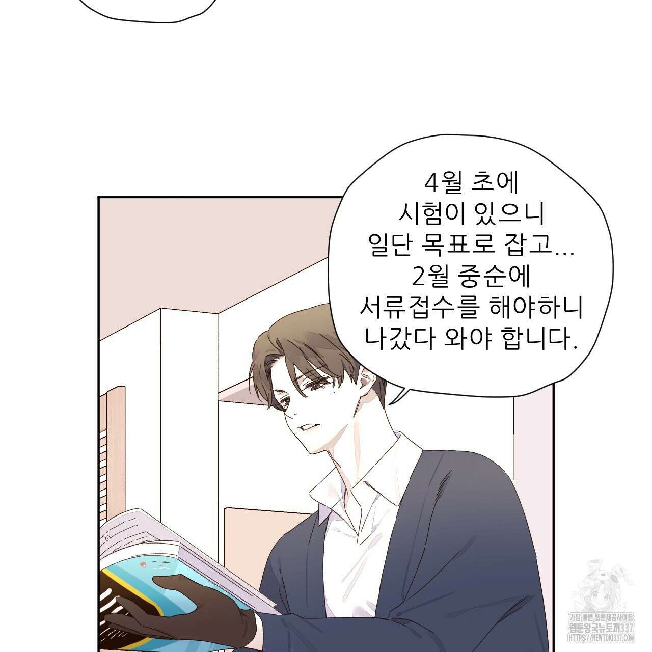 4주 애인 122화 58