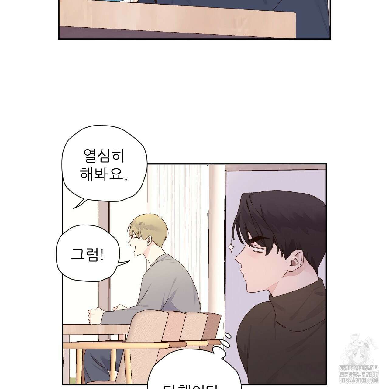 4주 애인 122화 59