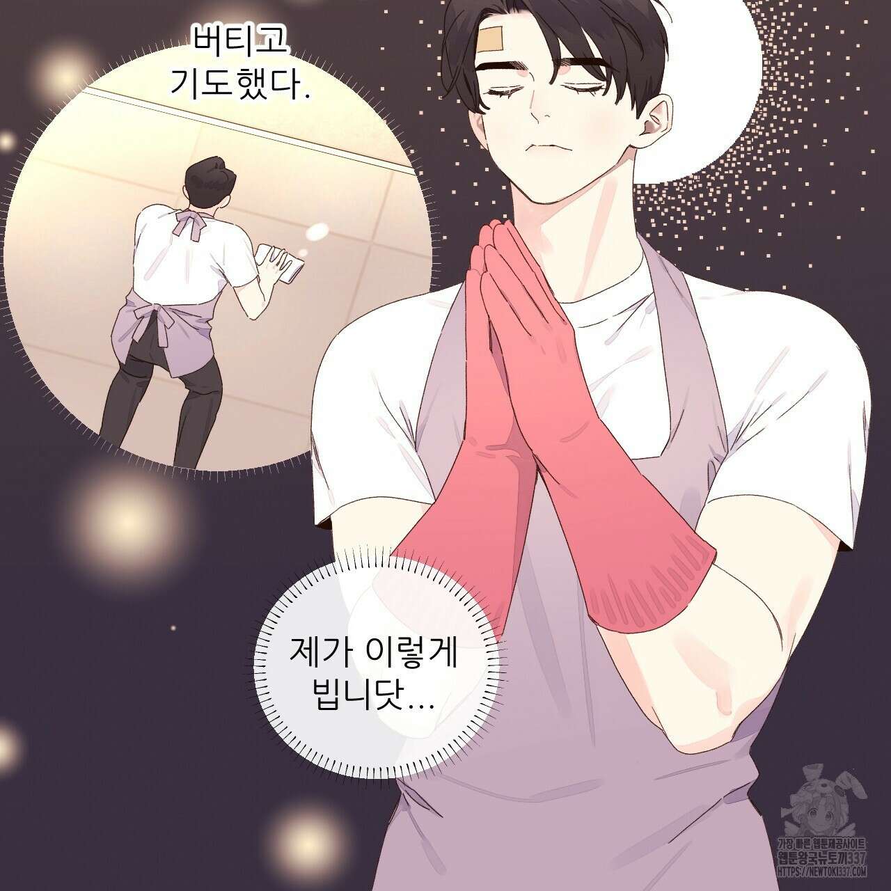 4주 애인 122화 62