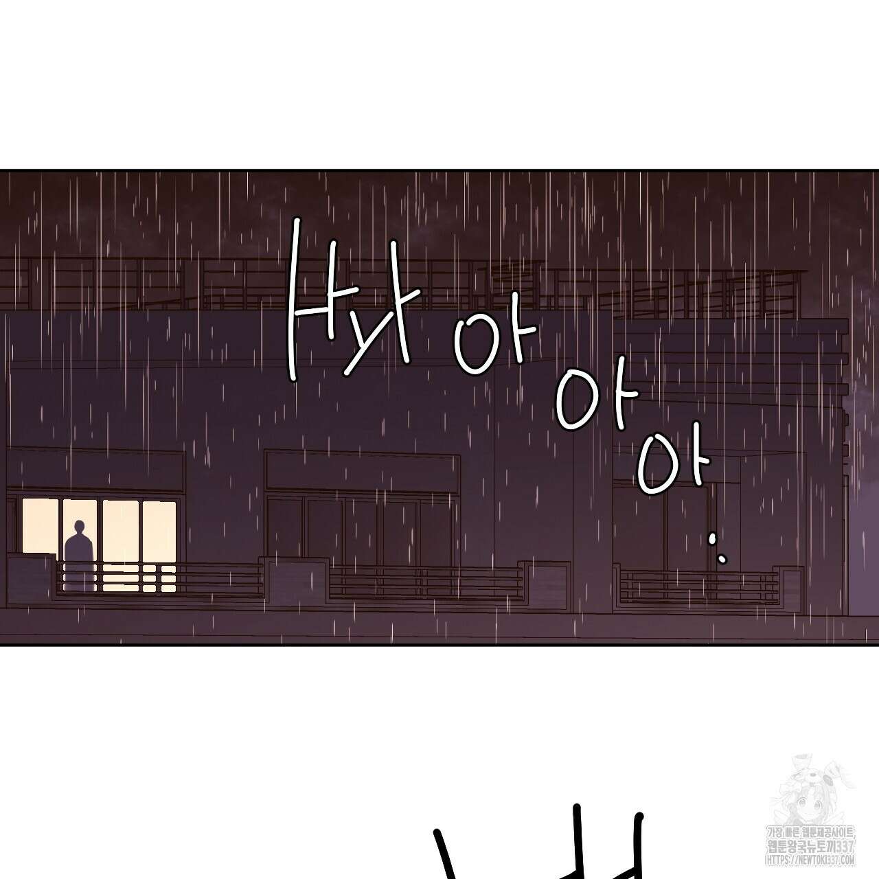 4주 애인 122화 64