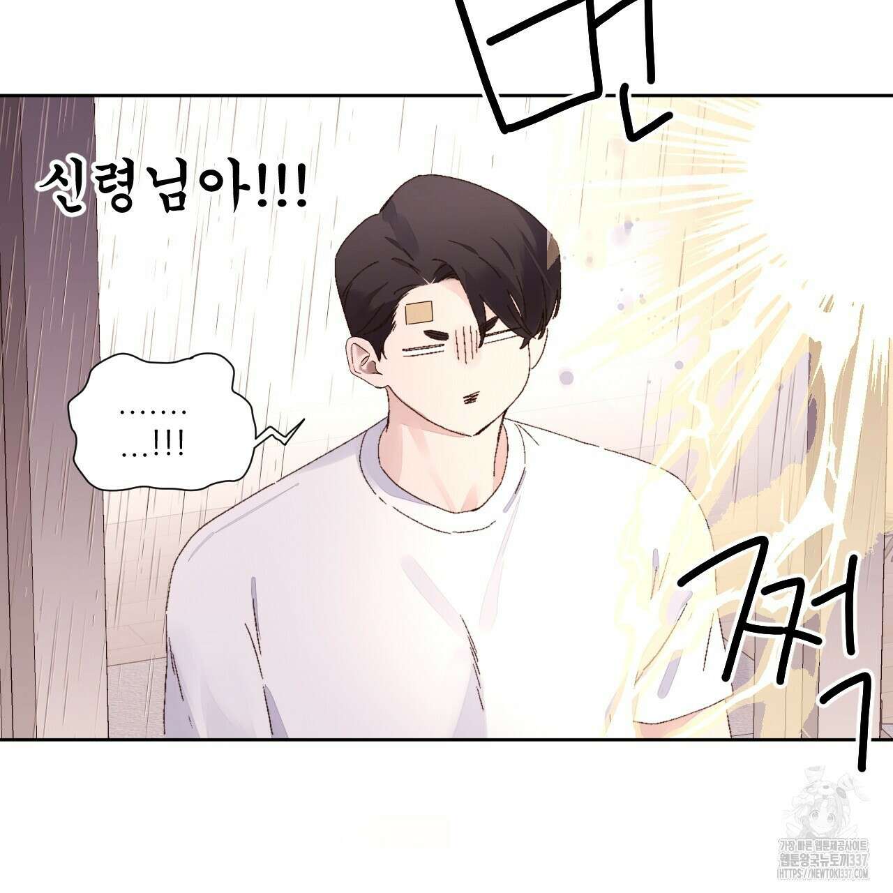 4주 애인 122화 65