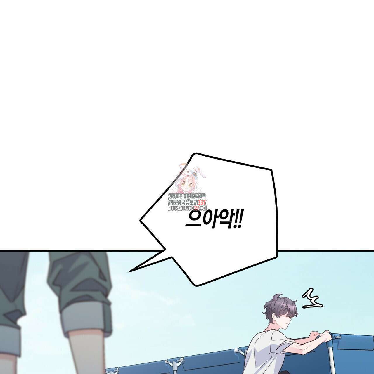 메리 마블링 80화 1