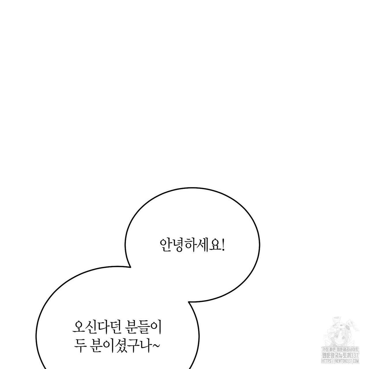 메리 마블링 80화 6