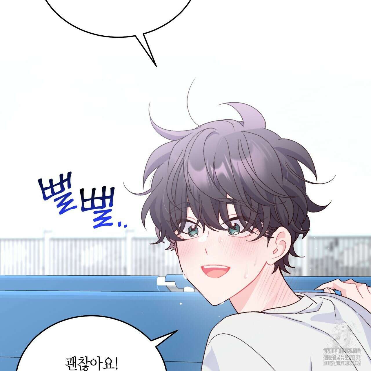 메리 마블링 80화 7