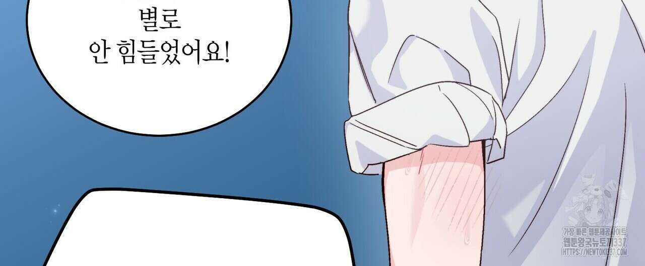 메리 마블링 80화 8