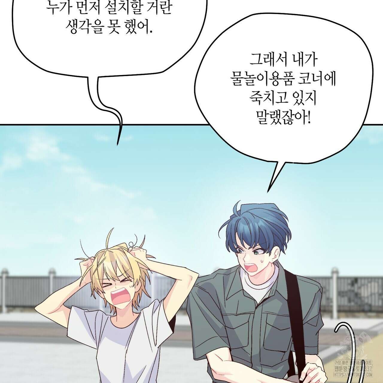 메리 마블링 80화 10