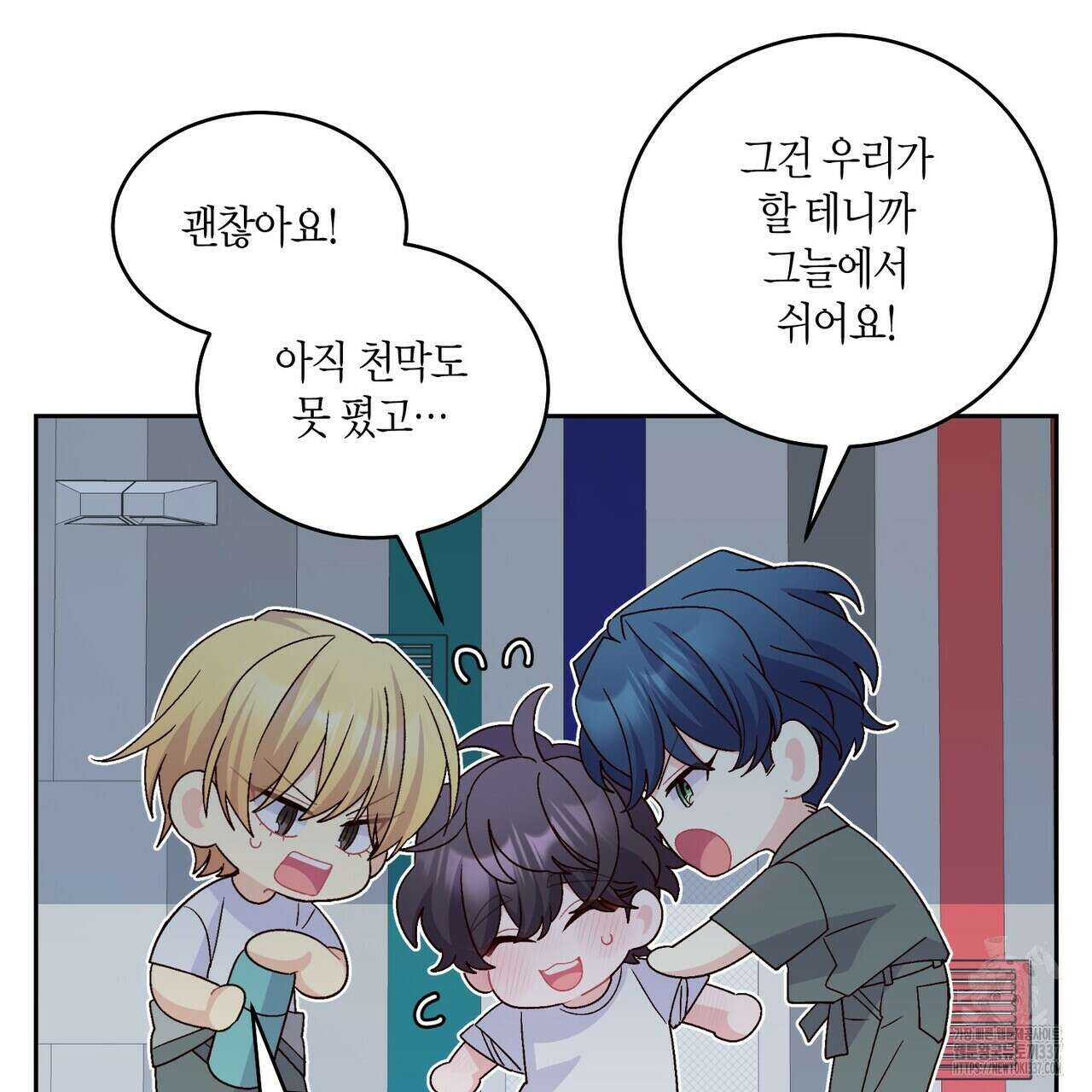 메리 마블링 80화 13