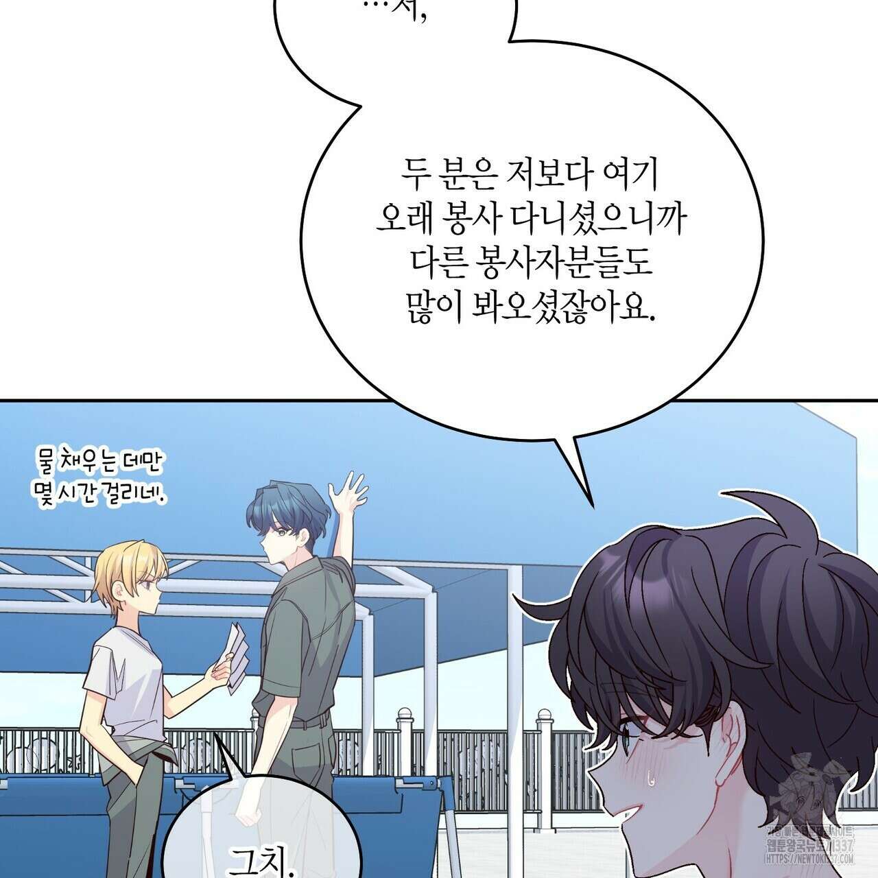메리 마블링 80화 15