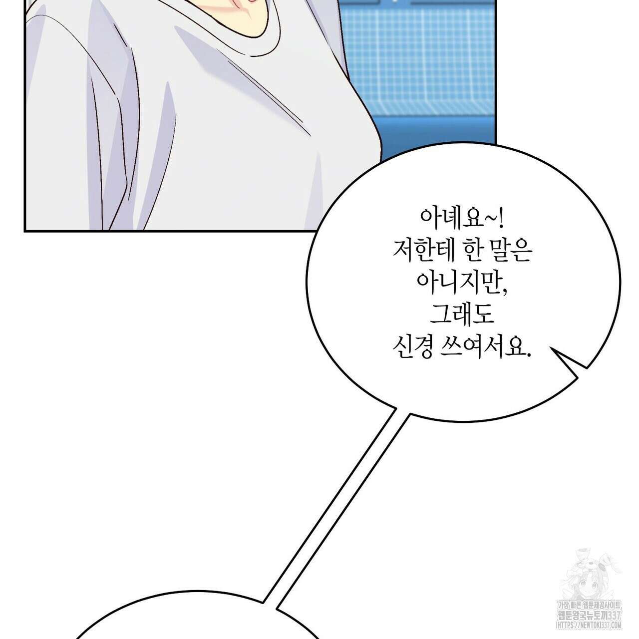 메리 마블링 80화 19