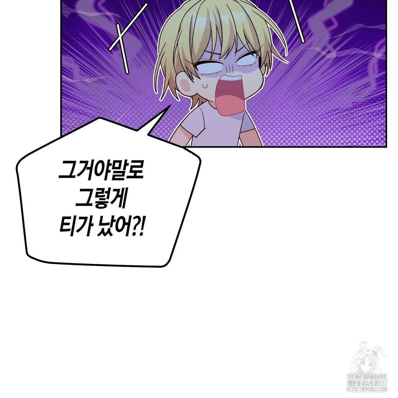 메리 마블링 80화 21