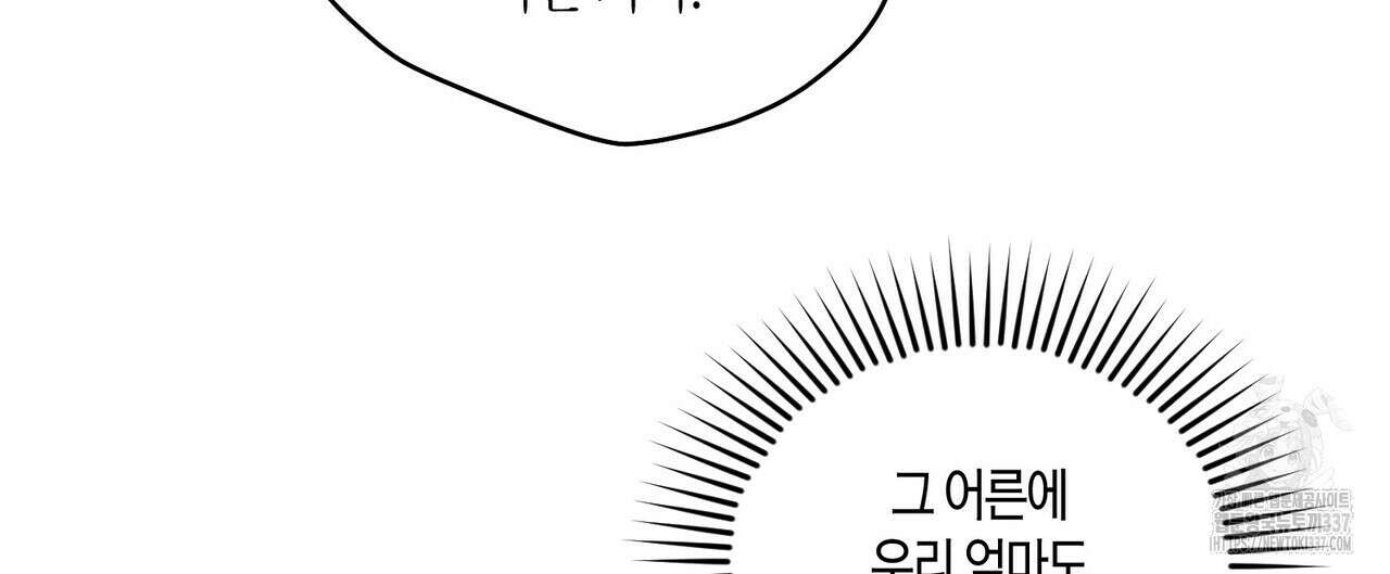 메리 마블링 80화 24