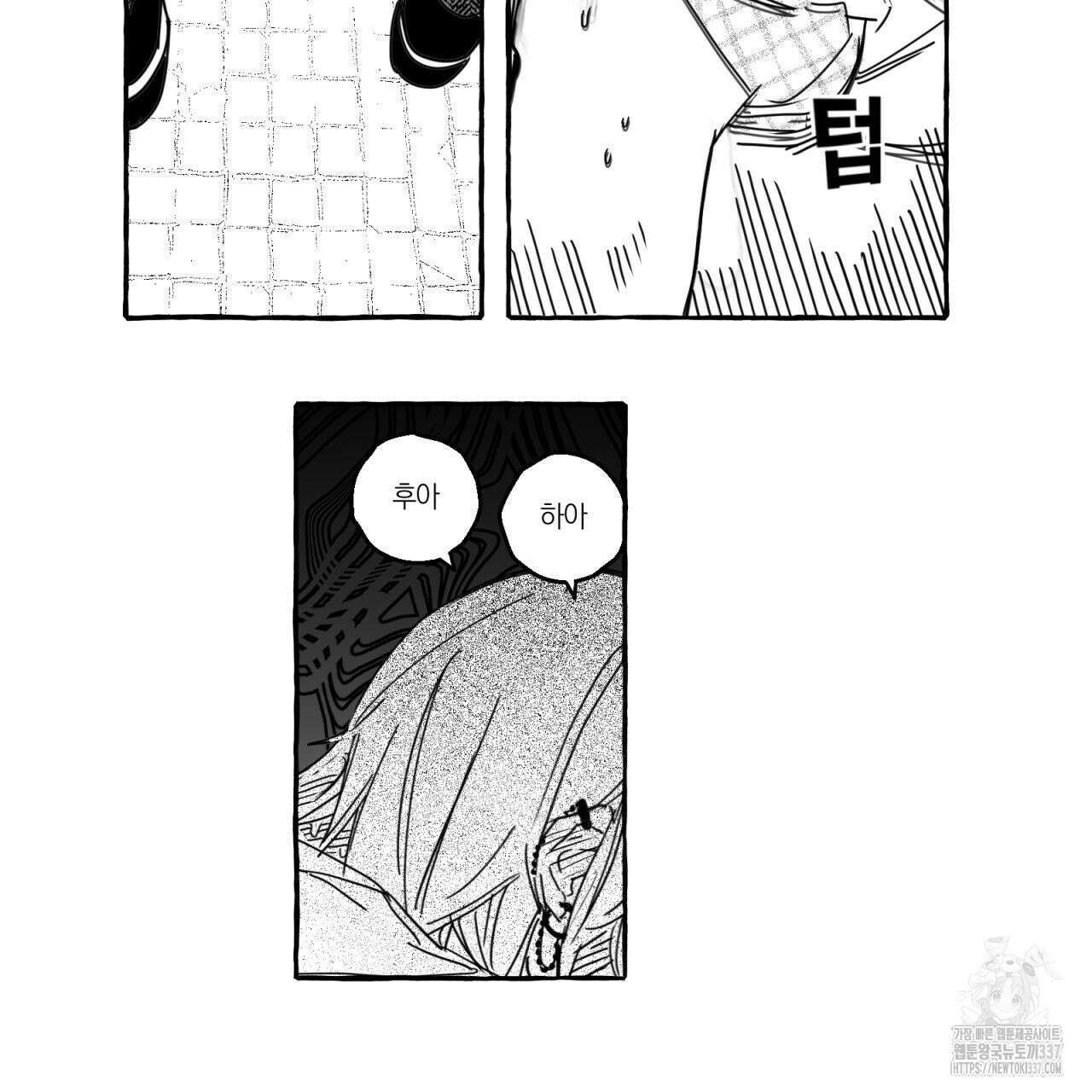 그루피 스위티 5화 3