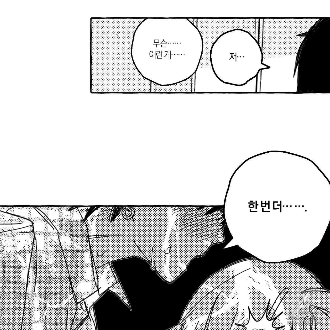 그루피 스위티 5화 4