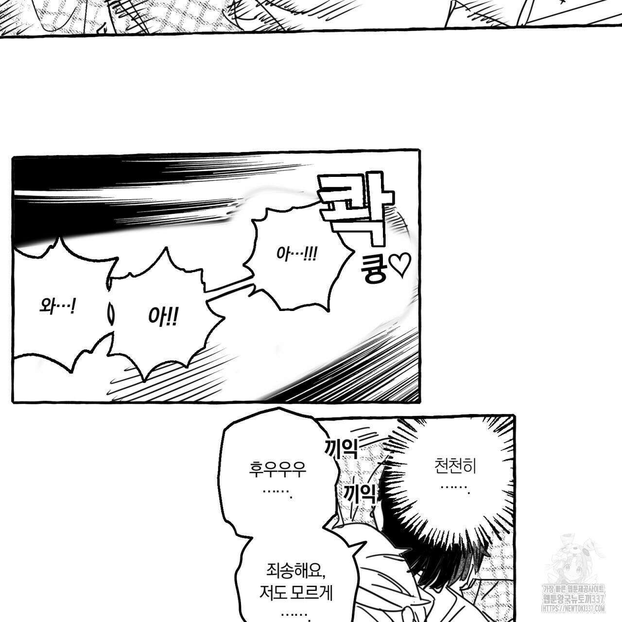 그루피 스위티 5화 7
