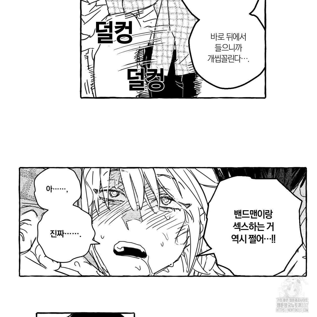 그루피 스위티 5화 9