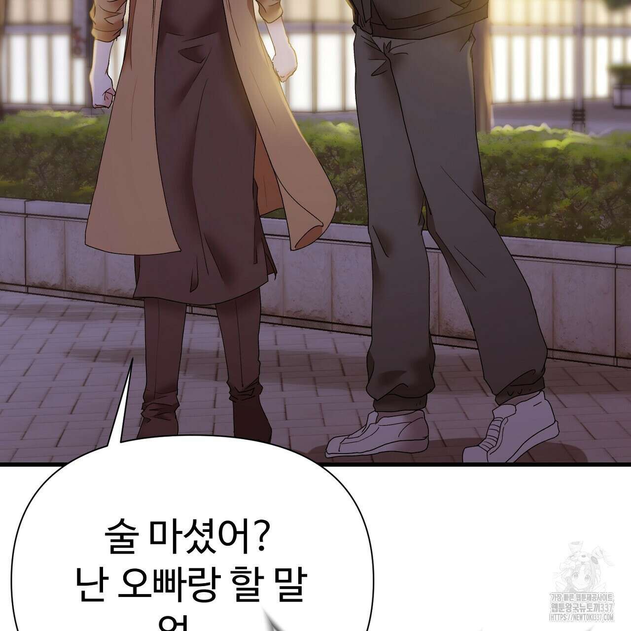 위험한 22화 3