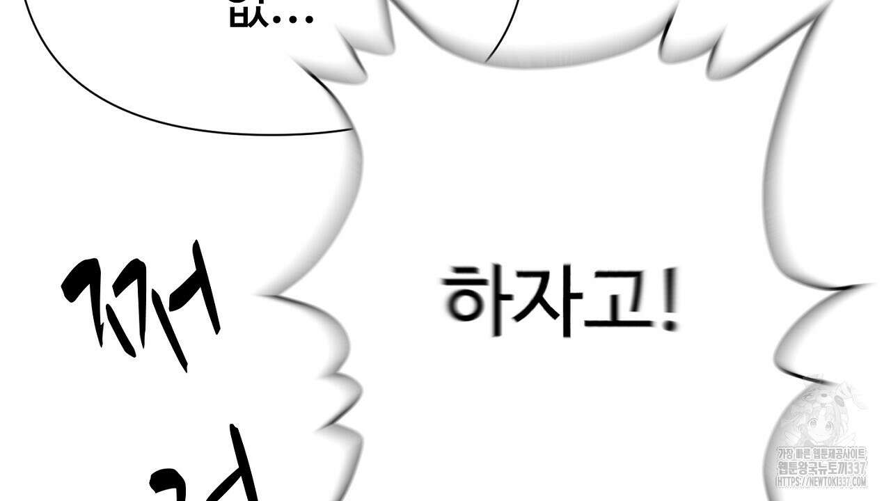 위험한 22화 4