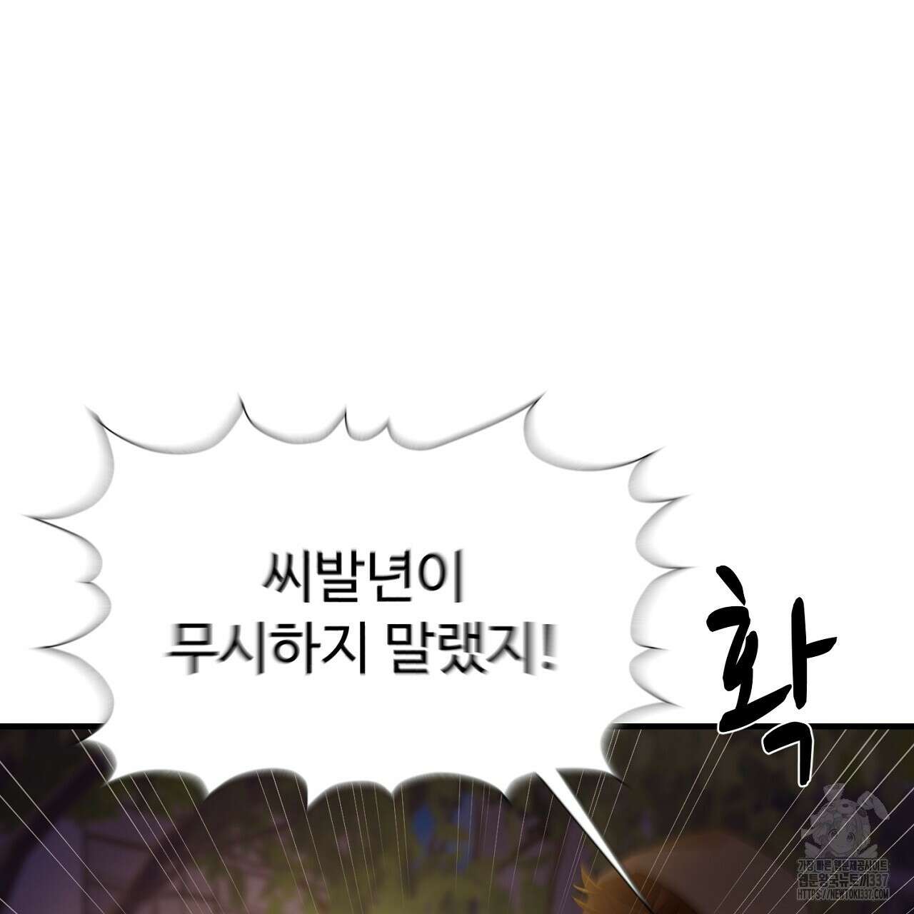 위험한 22화 16