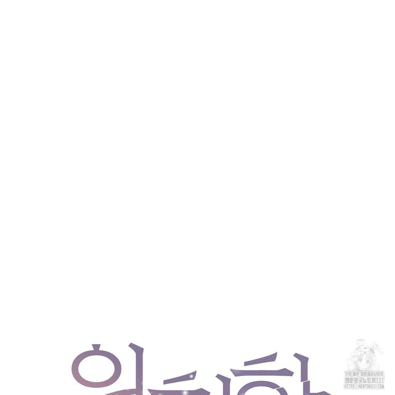 위험한 22화 22