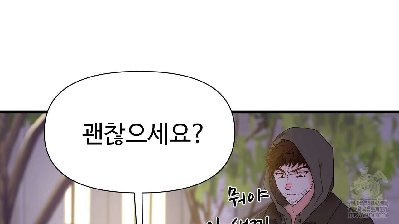 위험한 22화 27