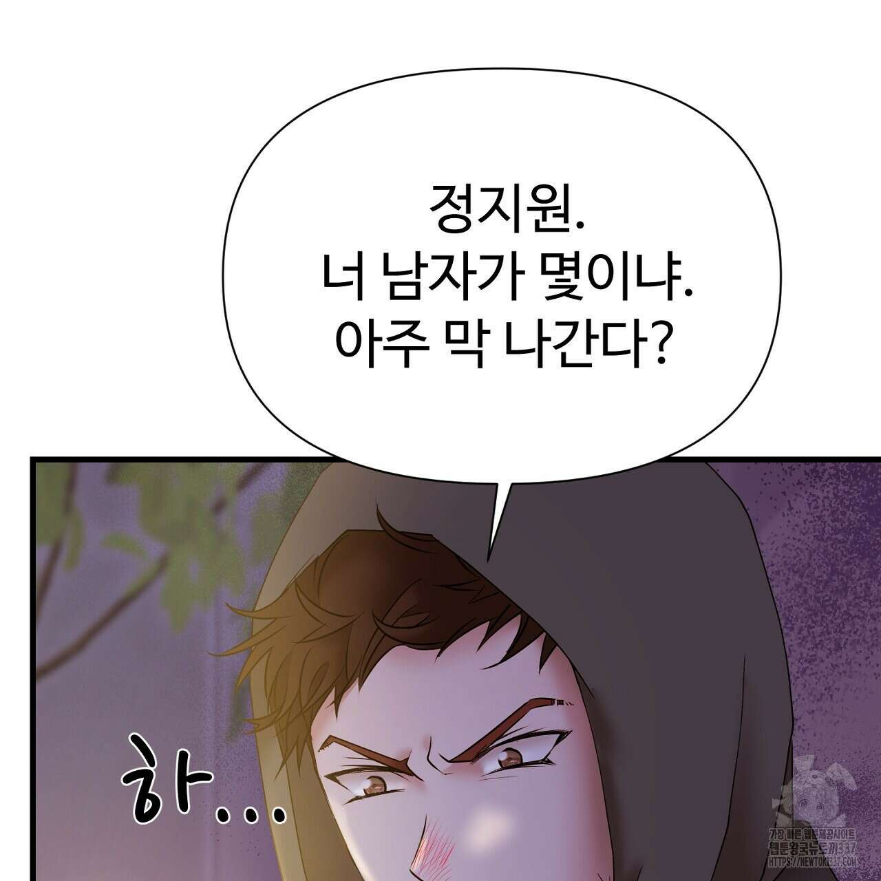 위험한 22화 30