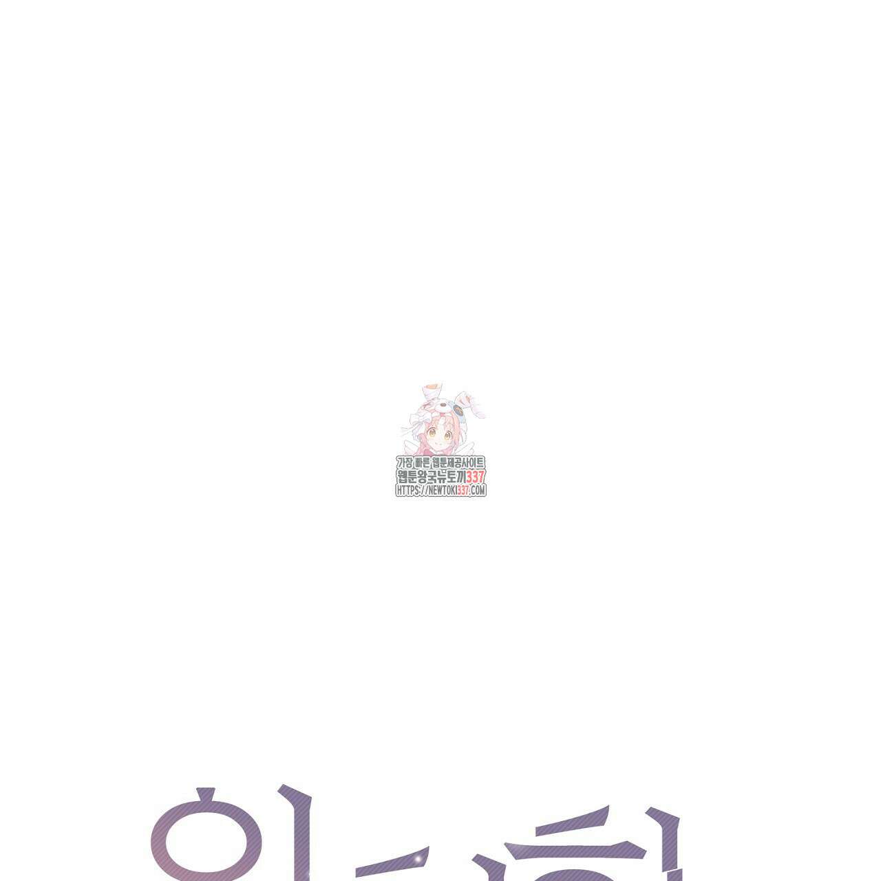 위험한 23화 1