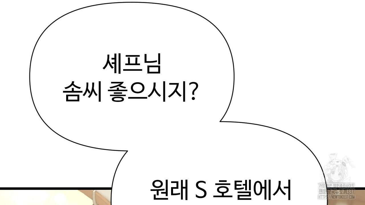 위험한 23화 4